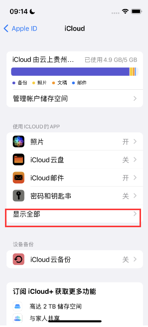 钟山apple维修分享AppleMusic音乐库里出现了别人的歌单怎么办 